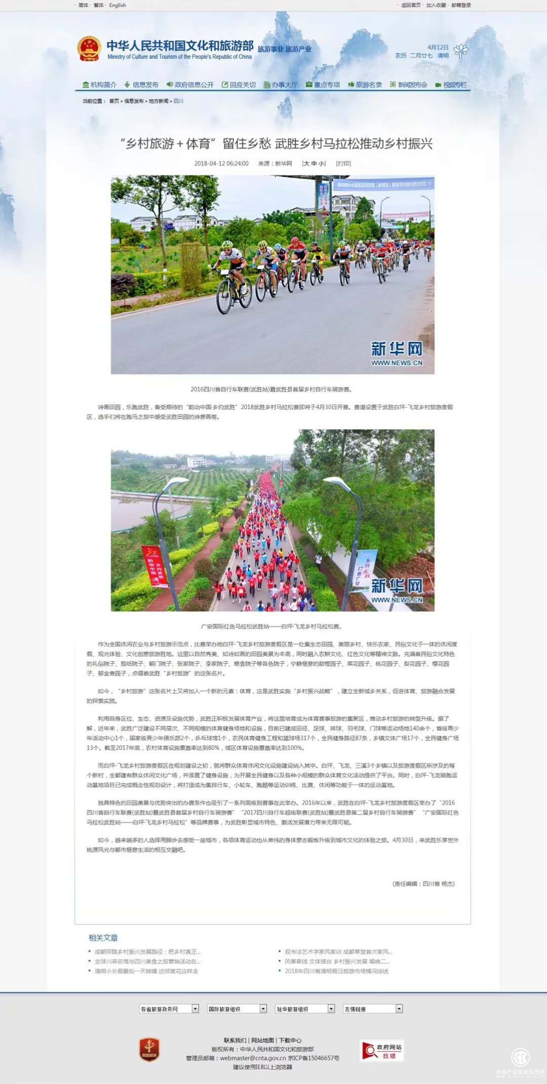 政九游体育策组合拳打通产业发展堵点 供需双向奔赴 激活体育消费“一池春水”