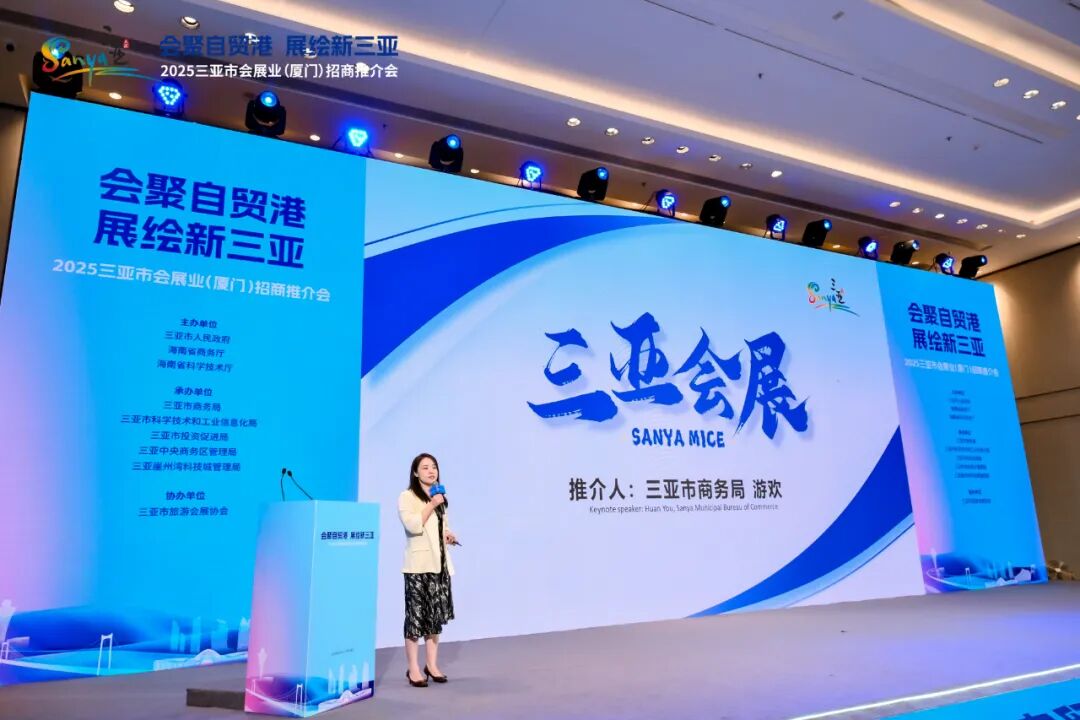 202九游体育5三亚市会展业(厦门)招商推介会举办 搭建闽琼会展合作新桥梁(图4)