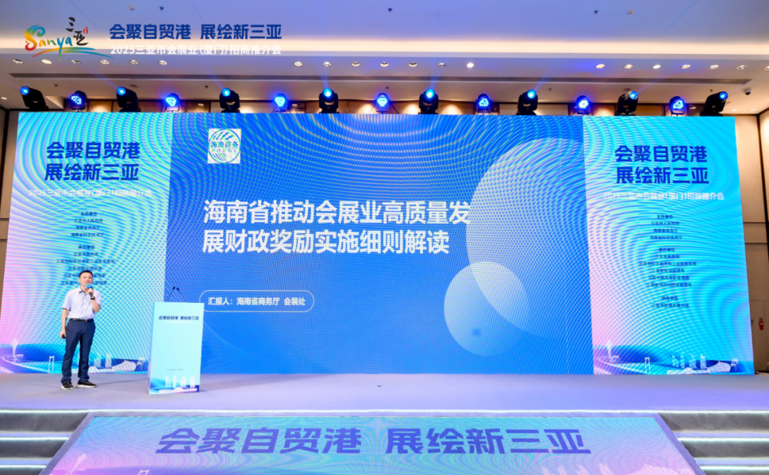 202九游体育5三亚市会展业(厦门)招商推介会举办 搭建闽琼会展合作新桥梁(图3)