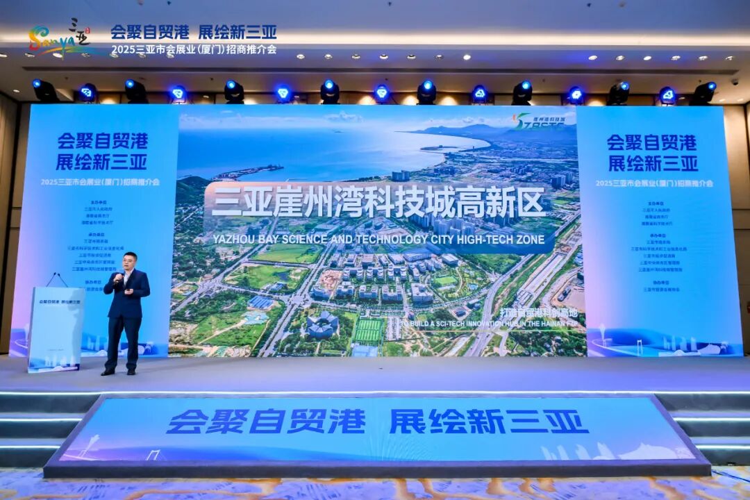 202九游体育5三亚市会展业(厦门)招商推介会举办 搭建闽琼会展合作新桥梁(图7)