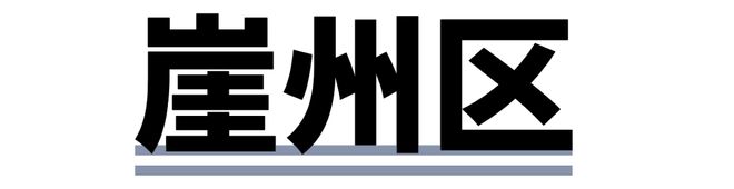 临九游体育春、桶井、南丁…三亚开启新一轮大征收！(图13)