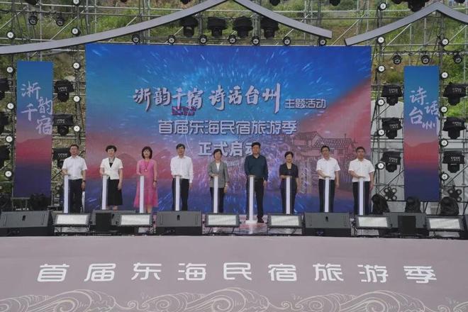 九游体育浙江出台若干措施促进文化和旅游消费高质量发展(图3)