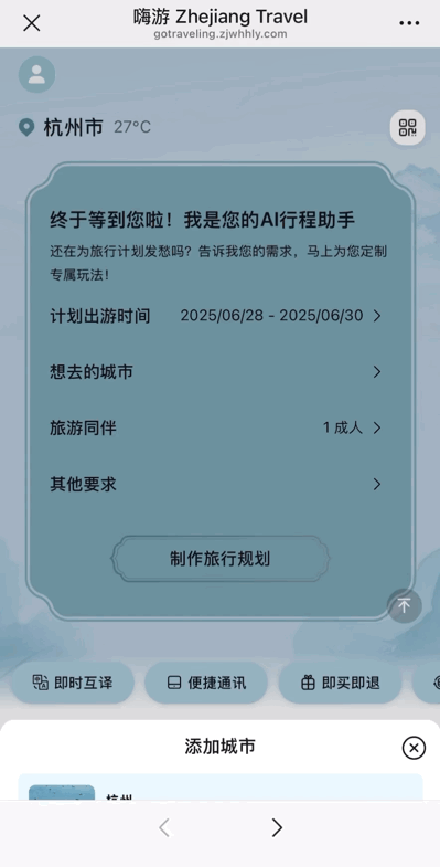 九游体育浙江出台若干措施促进文化和旅游消费高质量发展(图12)