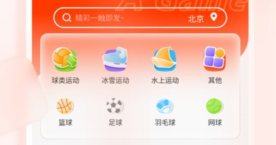 九游体育看个比赛