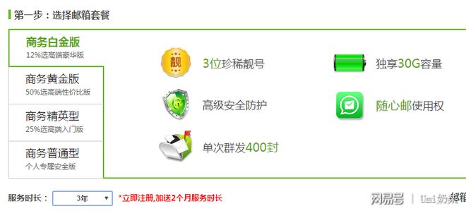 九游体育申请邮箱注册邮箱步骤及详解(图3)