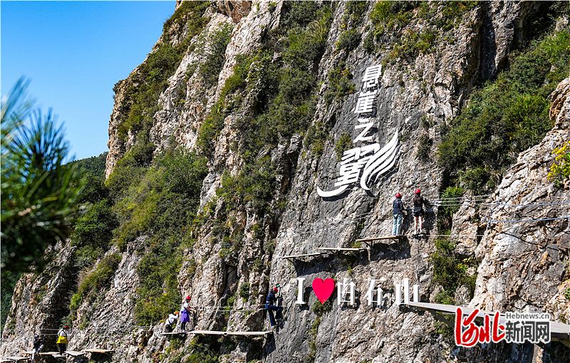 从观光到深度体验河北解锁九游体育太行山文旅新画卷(图7)