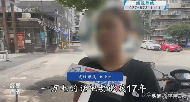 九游体育中公教育退17万元需17年当事人：等退完我都四十多岁了