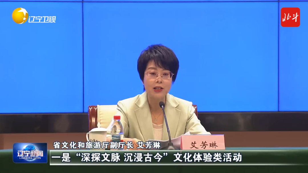 九游体育辽宁多部门发布“十一”期间文体旅融合消费惠民政策(图1)