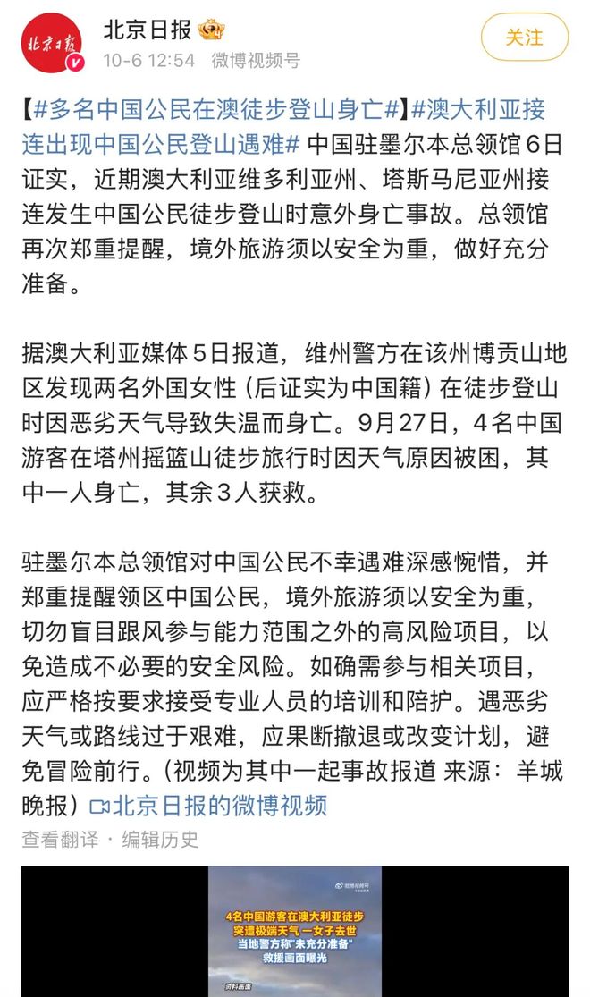 出片很美抢救无效去世九游体育