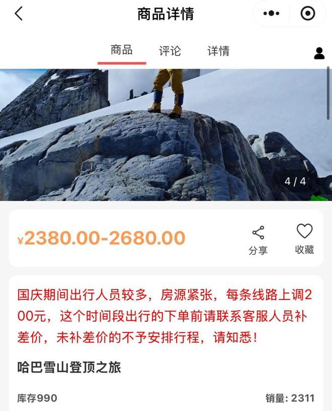 出片很美抢救无效去世九游体育(图15)