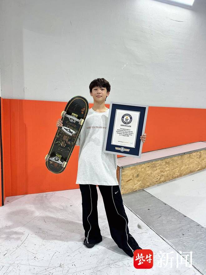 九游体育14 岁广东少年创滑板吉尼斯世界纪录半年攻坚突破 “滑动叠叠乐” 难题(图2)