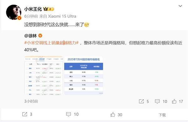 Sam Altman：AI存在泡沫；宇树机器人夺金王兴兴：用遥控追求极致速度；蔡浩宇AI游戏上架2719元｜极客早知道九游体育(图9)
