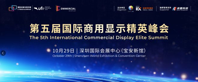 九游体育LED显示行业迎政策窗口期：解读最新体育产业政策的核心利好(图4)