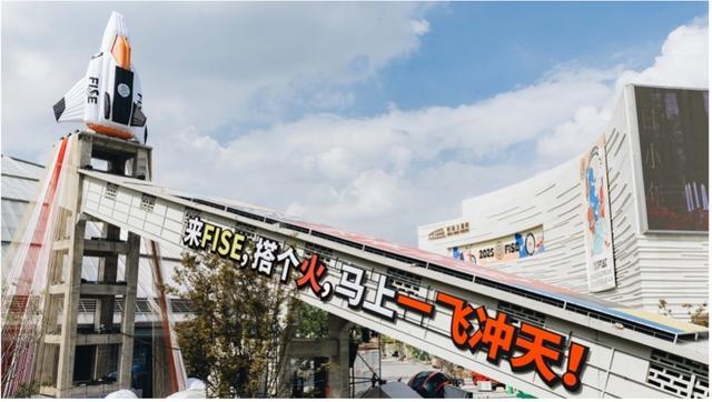 FISE城市运动嘉年华在徐汇西岸盛大启九游体育幕(图2)