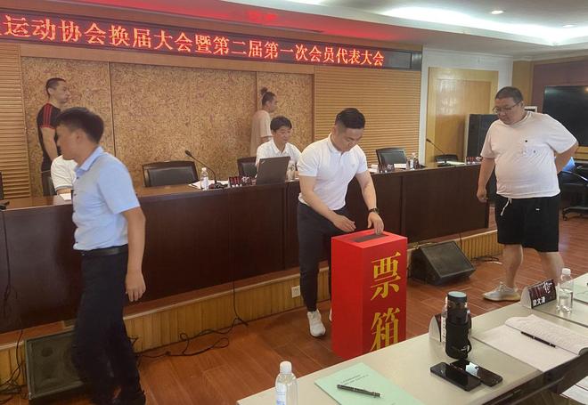 九游体育北京市极限运动协会换届大会举行 王伟再次当选为会长(图5)