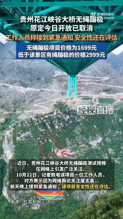 九游体育国内首个无绳蹦极项目被紧急叫停