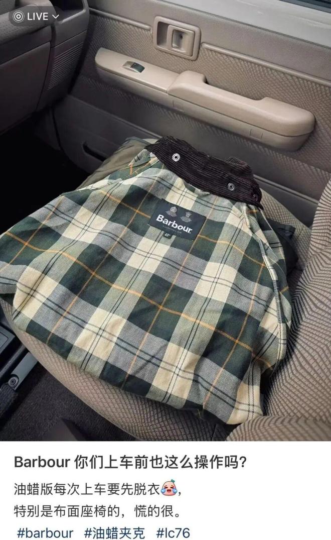 凯特王妃穿包浆的Barbour为什么成了“中产标配”？九游体育(图35)