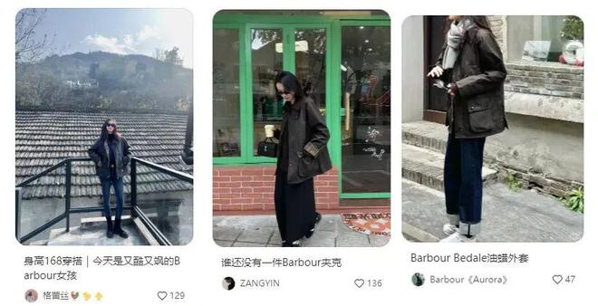 凯特王妃穿包浆的Barbour为什么成了“中产标配”？九游体育(图44)