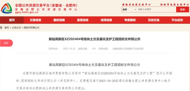 九游体育重磅！合肥多个重量级商业有新进展