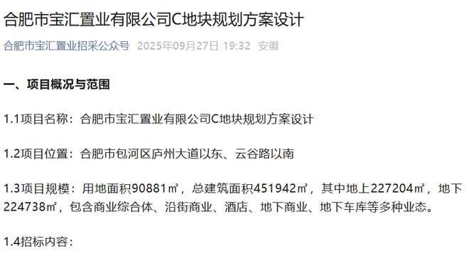 九游体育重磅！合肥多个重量级商业有新进展(图5)