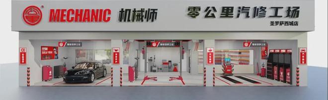 帮近3000家店新客增加15%不卷价格零公里依旧逆势增长九游体育(图4)