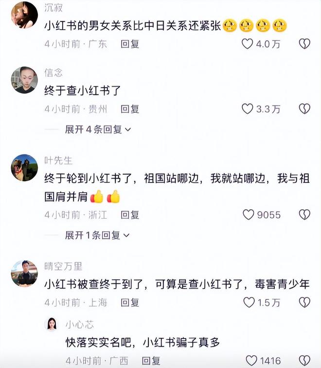 小红书九游体育被点名严惩真相曝光仇视父母、煽动对立只是冰山一角(图9)