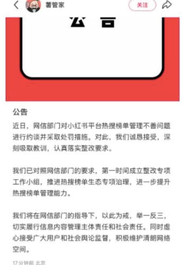 小红书九游体育被点名严惩真相曝光仇视父母、煽动对立只是冰山一角(图15)