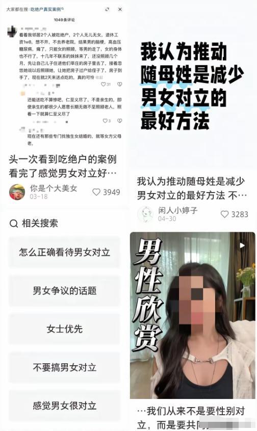 小红书九游体育被点名严惩真相曝光仇视父母、煽动对立只是冰山一角(图8)