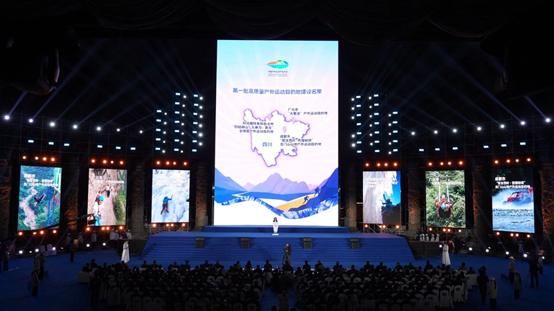 九游体育成都一地上榜全国首批高质量户外运动目的地建设名单