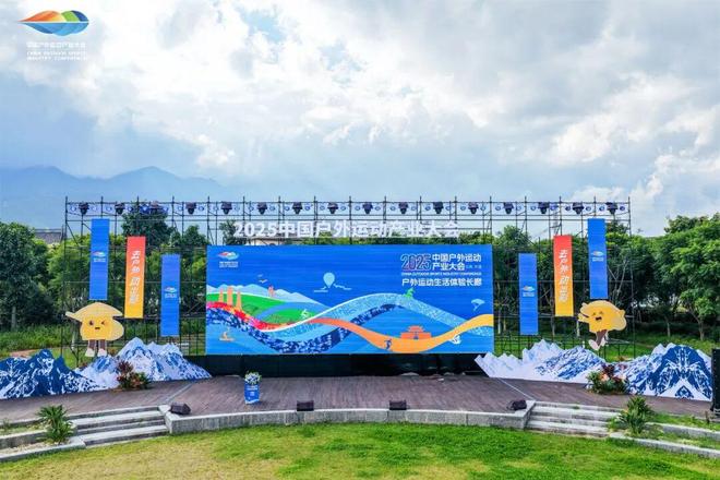 九游体育跨界融合首发助力户外运动生活体验长廊构建消费新场景(图2)