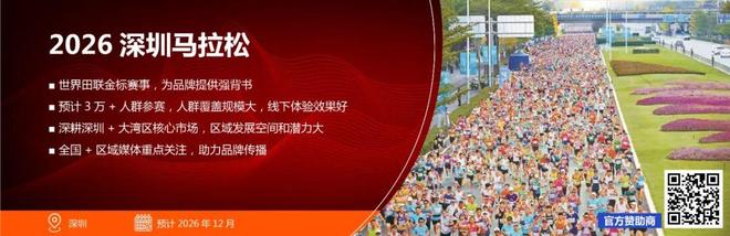 九游体育聚焦禹唐体育营销大会 2026营销项目推介会成功举办多类别透视市场机会点(图8)