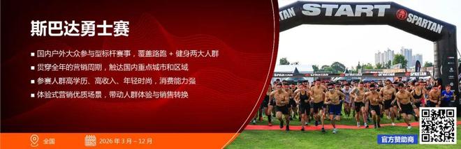 九游体育聚焦禹唐体育营销大会 2026营销项目推介会成功举办多类别透视市场机会点(图7)