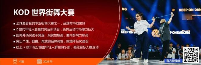 九游体育聚焦禹唐体育营销大会 2026营销项目推介会成功举办多类别透视市场机会点(图12)