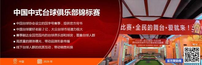 九游体育聚焦禹唐体育营销大会 2026营销项目推介会成功举办多类别透视市场机会点(图13)