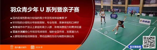 九游体育聚焦禹唐体育营销大会 2026营销项目推介会成功举办多类别透视市场机会点(图11)