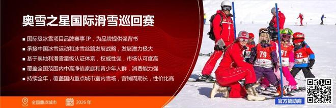 九游体育聚焦禹唐体育营销大会 2026营销项目推介会成功举办多类别透视市场机会点(图10)