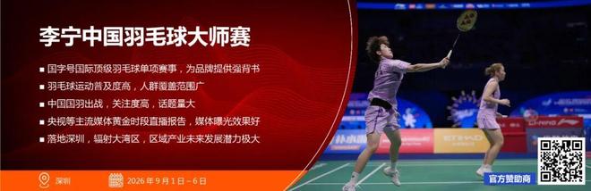 九游体育聚焦禹唐体育营销大会 2026营销项目推介会成功举办多类别透视市场机会点(图20)