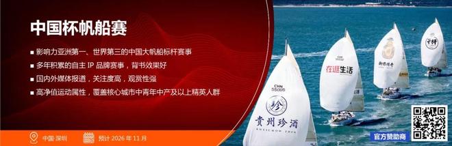九游体育聚焦禹唐体育营销大会 2026营销项目推介会成功举办多类别透视市场机会点(图21)