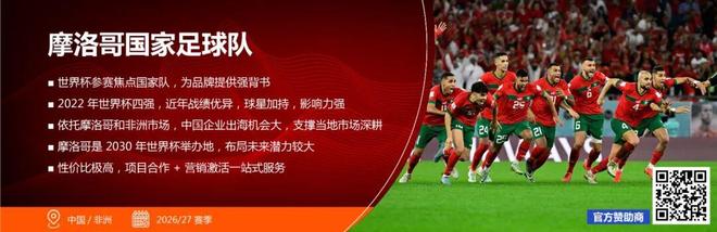 九游体育聚焦禹唐体育营销大会 2026营销项目推介会成功举办多类别透视市场机会点(图24)