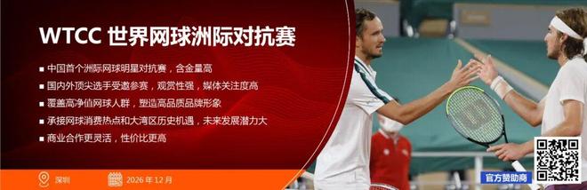 九游体育聚焦禹唐体育营销大会 2026营销项目推介会成功举办多类别透视市场机会点(图17)