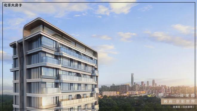 九游体育北京➢帅府京彩世界（售楼处）官方网站〢楼盘欢迎您〢2025新首页(图16)