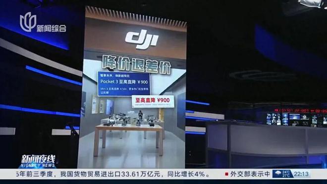 九游体育坠落焦虑？大疆大降价！