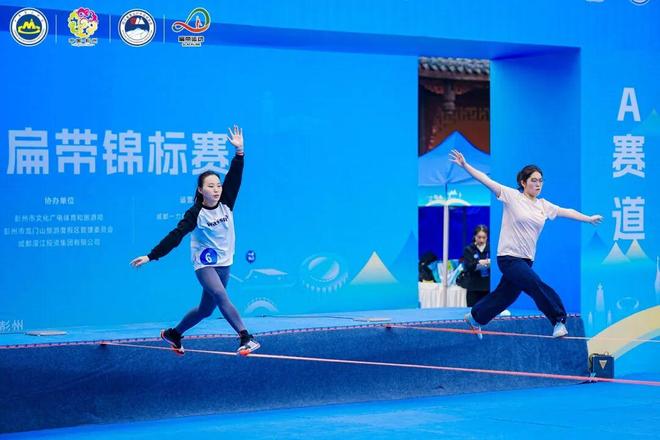 九游体育沸腾了！全国锦标赛彭州开赛！扁带运动首次“出山入圈”燃燃燃！(图6)