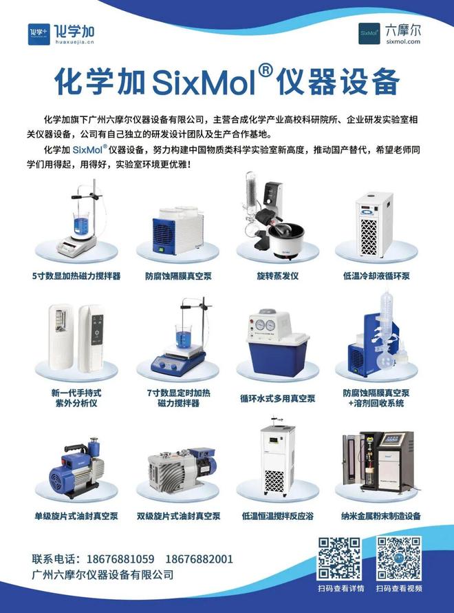 九游体育金属所Science！半导体所Science！(图5)