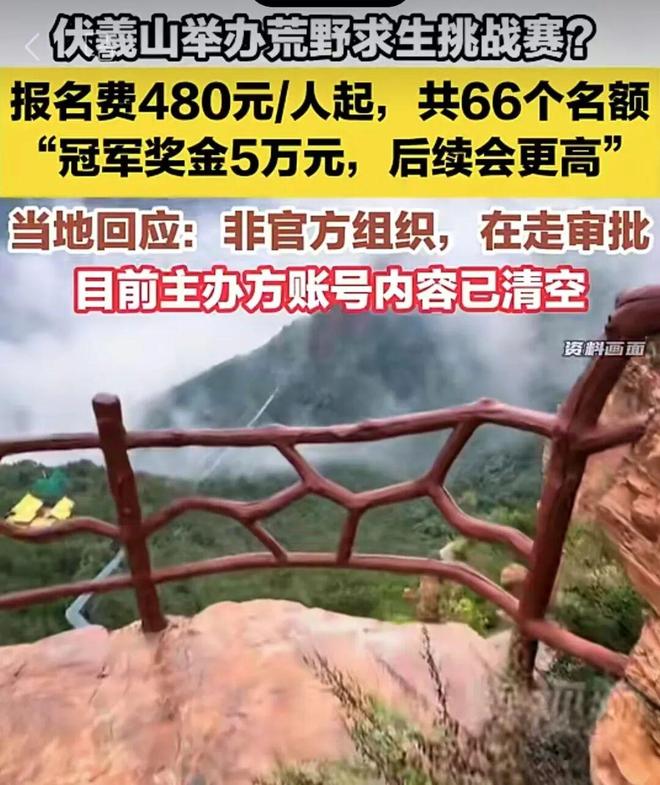 九游体育荒野求生不是拿安全换流量的“幸存者游戏”