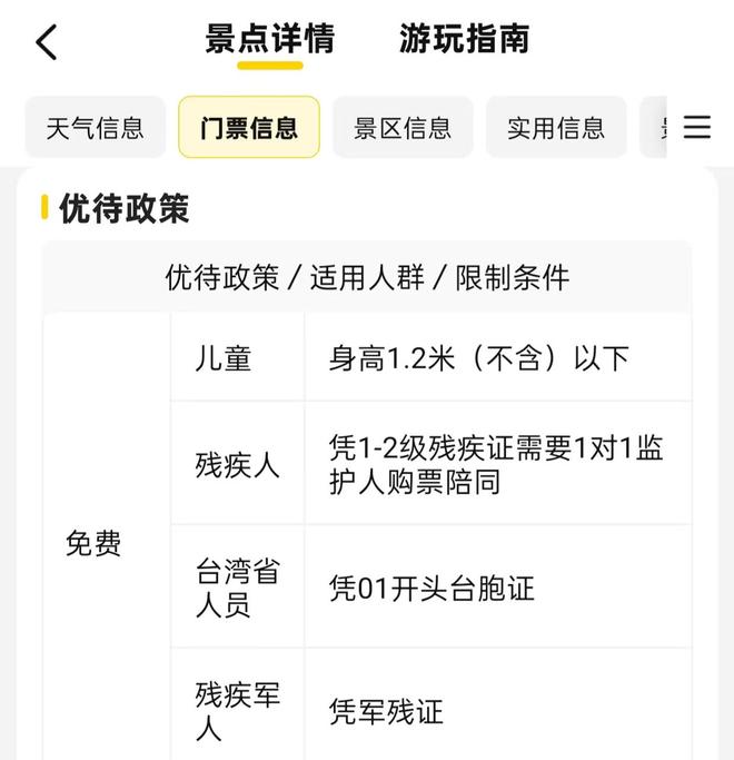 残疾人陪同人员该免票吗？有人发帖付500元招募残疾人被指协助逃票记九游体育者探访(图4)