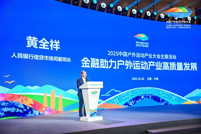 九游体育狂奔之后中国户外产业寻找「新节奏」(图2)