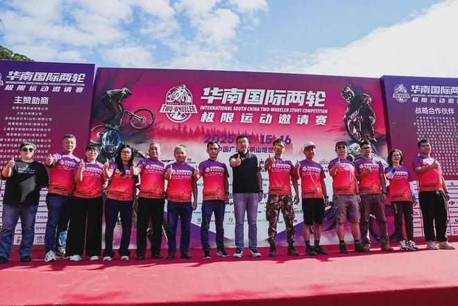 九游体育睽违六年 再度启程 2025华南国际两轮极限运动邀请赛