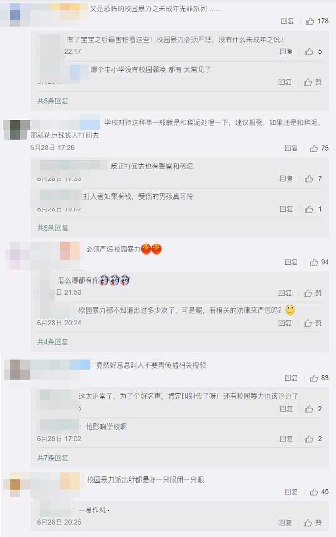 淮安一中学生遭校园欺凌九游体育被逼下跪！(图2)