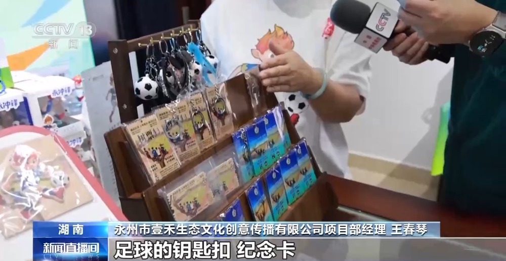 九游体育视频丨绿茵经济“踢”出大市场 小城赛事拉动12亿消费(图3)